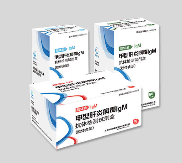 甲型肝炎病毒IgM抗體檢測試劑盒（膠體金法）